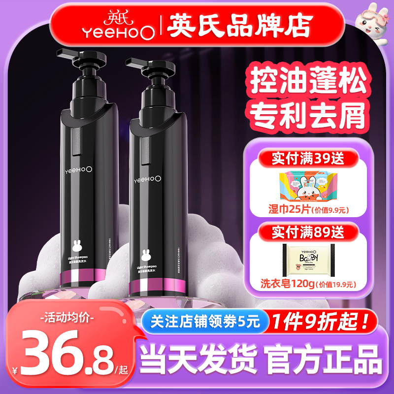 英氏黑宝瓶洗发水青少年男女孩学生专用英式儿童洗发水露去屑控油
