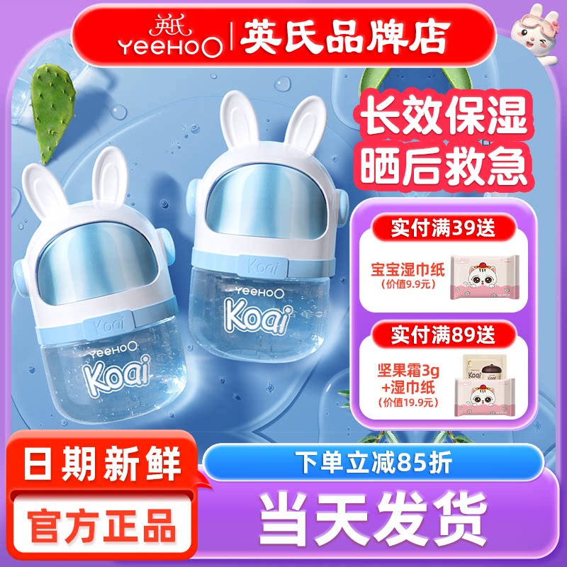 英氏太空凝露婴儿面霜新生专用英式儿童夏季面霜旗舰宝宝清爽保湿