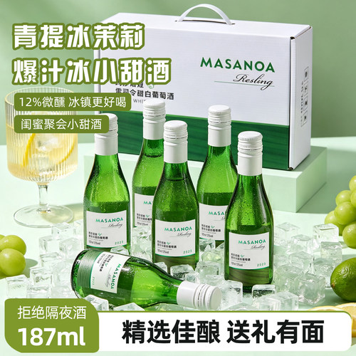 新疆雷司令甜白葡萄酒6支