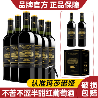 玛莎诺娅骑士古堡红葡萄酒12度