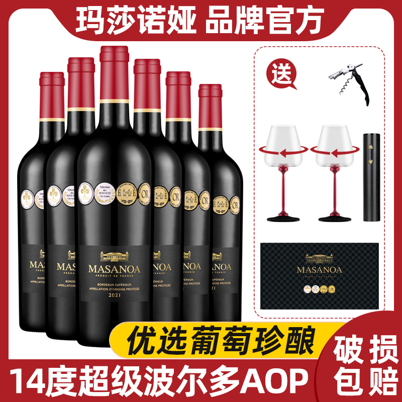 玛莎诺娅超级波尔多干红葡萄酒法国进口14度AOP红酒750ml礼盒装