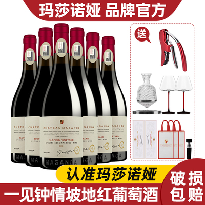玛莎诺娅坡地半甜型葡萄酒14度