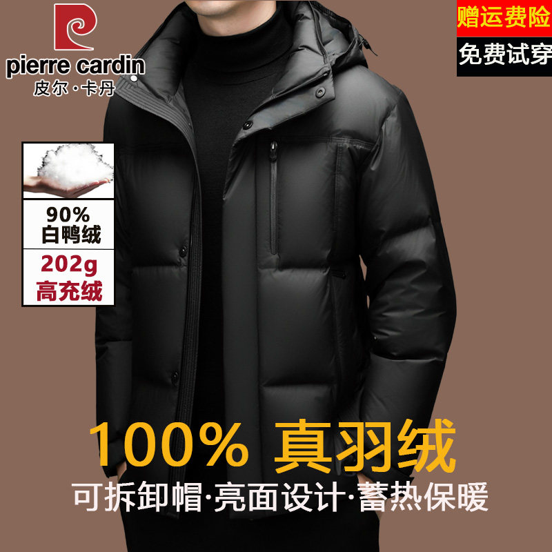 皮尔卡丹加厚羽绒服男士冬季保暖休闲可拆卸帽亮面防风白鸭绒外套