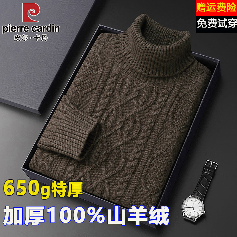 皮尔卡丹特厚100%纯山羊绒衫男高翻领冬季加厚保暖提花针织衫毛衣
