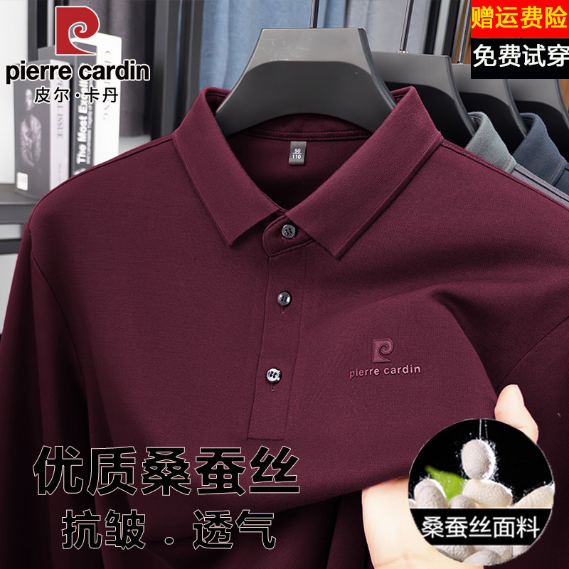 皮尔卡丹高档桑蚕丝男士t恤长袖春秋季商务休闲宽松中年polo衫男