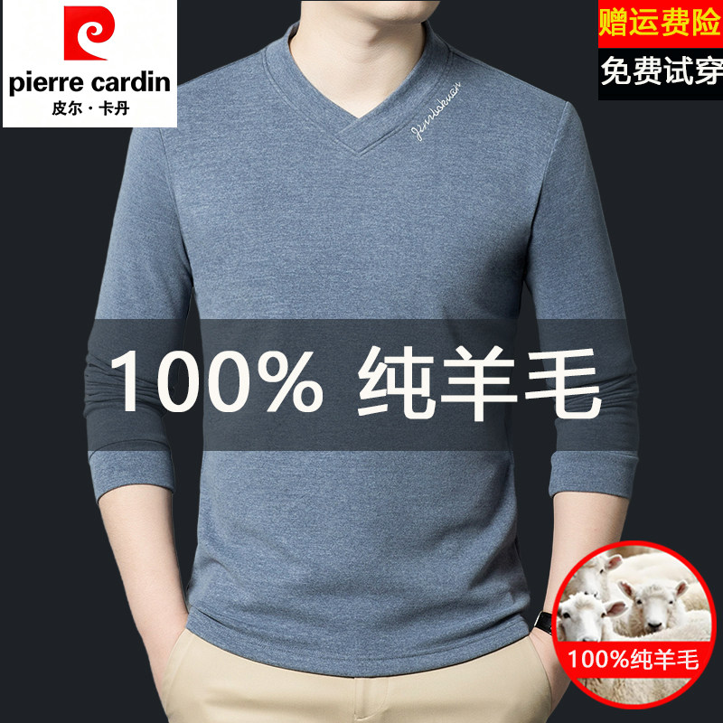 皮尔卡丹秋冬季男士长袖t恤V领保暖休闲上衣中年鸡心领羊毛打底衫