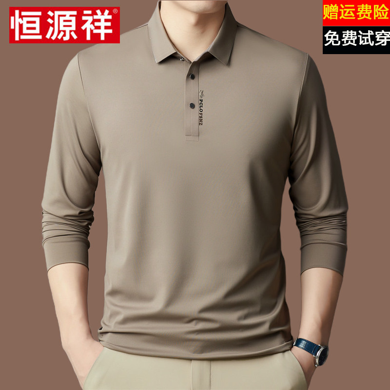 恒源祥100%冰丝长袖t恤男士春秋季薄款免烫抗皱休闲polo打底衫