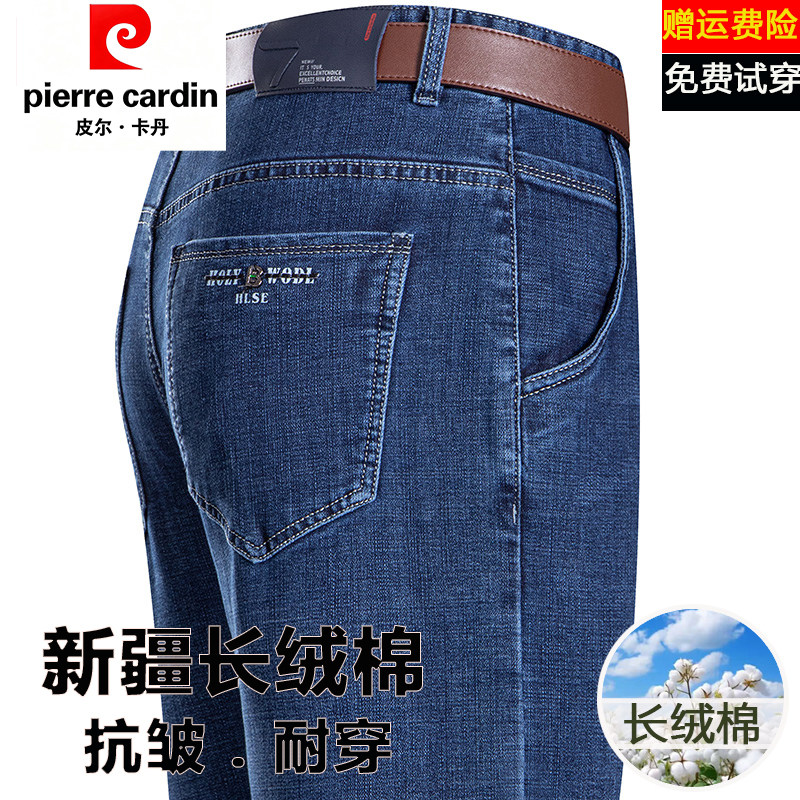 皮尔卡丹高端2026春夏牛仔裤男高腰宽松直筒商务中年爸爸休闲裤子