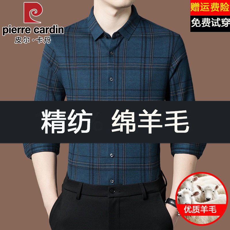 皮尔卡丹高档羊毛衬衫男秋冬季中老年爸爸装加绒休闲免烫格子衬衣