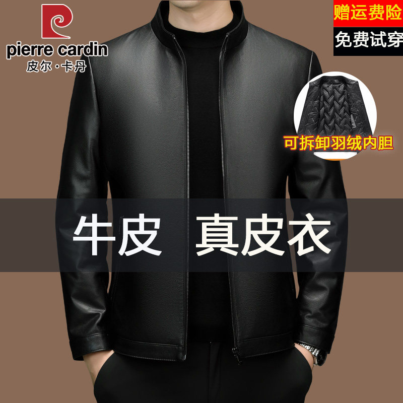 皮尔卡丹牛皮皮衣夹克男立领秋冬季新款商务休闲羽绒内胆真皮外套