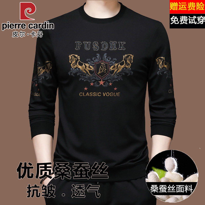 皮尔卡丹高档桑蚕丝长袖t恤男士2026秋冬新款修身圆领卫衣打底衫