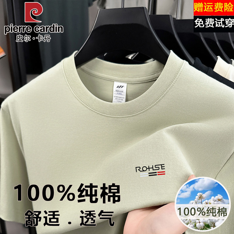 皮尔卡丹100%纯棉圆领卫衣男夏季新款宽松休闲纯色短袖t恤打底衫