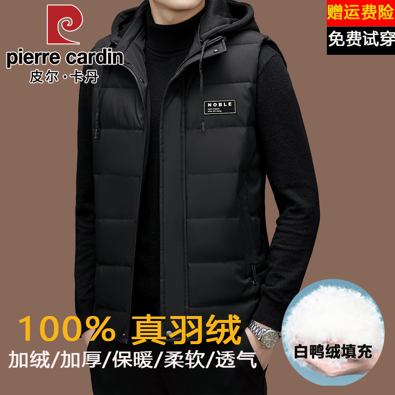 皮尔卡丹男士羽绒服马甲秋冬季中年保暖加厚外穿连帽背心坎肩外套