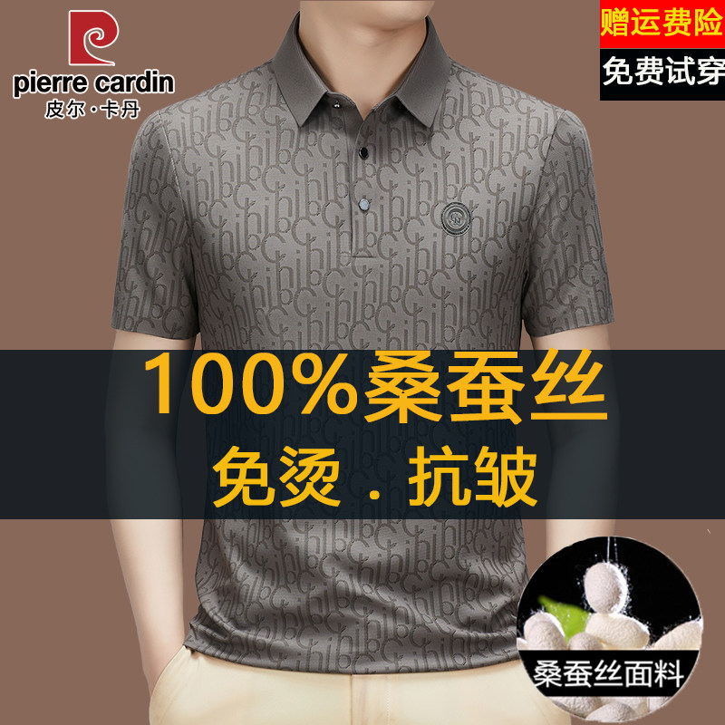 皮尔卡丹高端100%桑蚕丝短袖t恤男2026新款翻领休闲免烫polo衫薄
