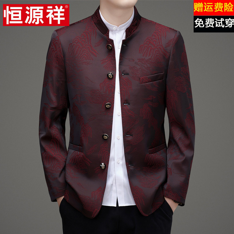 恒源祥中山装套装男士中华立领西服外套中老年爸爸装中国风唐装男