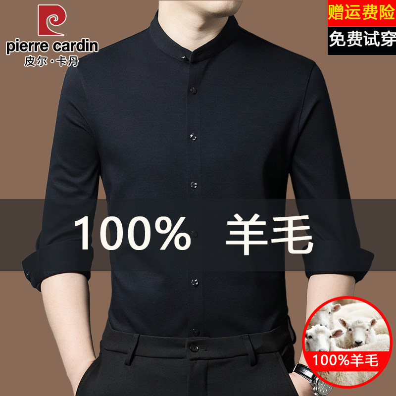 皮尔卡丹100%羊毛衬衫男长袖秋冬季中年商务休闲保暖羊绒条纹衬衣