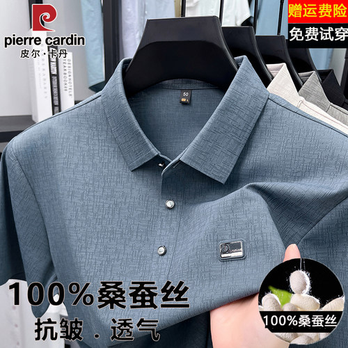 皮尔卡丹高档桑蚕丝短袖t恤男夏季薄款翻领宽松休闲无痕polo衫潮