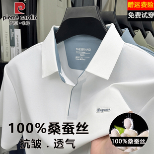 皮尔卡丹桑蚕丝短袖t恤男夏季薄款商务休闲免烫中年polo衫潮