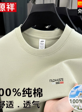 恒源祥100%纯棉圆领卫衣男夏季新款宽松休闲纯色短袖t恤打底衫