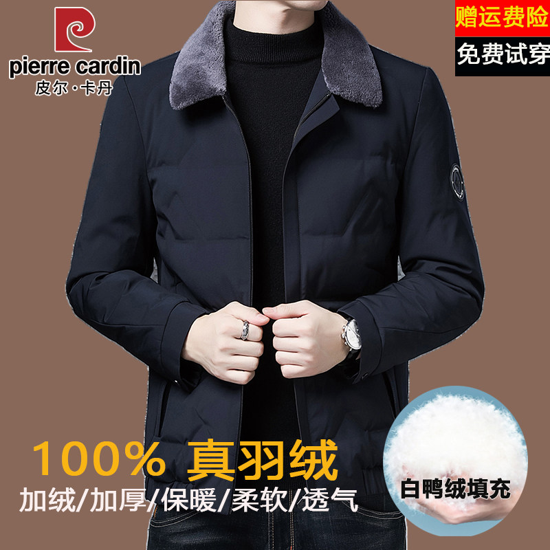 皮尔卡丹羽绒服男短款加厚秋冬季中年保暖外套带毛领上衣服爸爸装