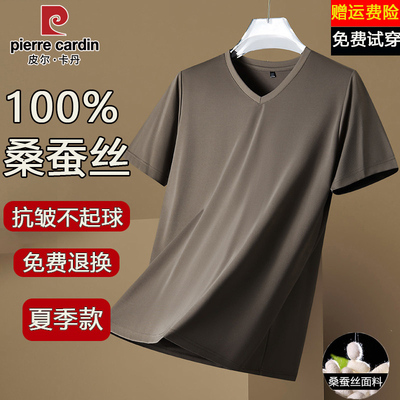 皮尔卡丹高档桑蚕丝圆领t恤男士短袖2026夏季新款纯色休闲打底衫