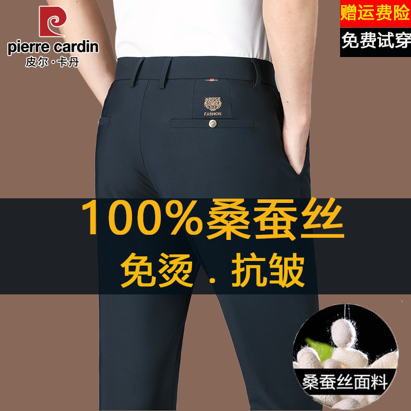 皮尔卡丹高档桑蚕丝夏季男士休闲西裤中年爸爸装直筒免烫商务长裤
