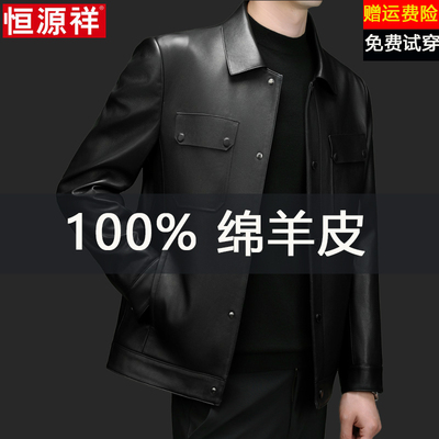 恒源祥100%绵羊皮皮衣男士新款翻领羽绒服秋冬季高端真皮夹克外套