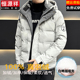 高端加厚保暖防寒宽松休闲连帽外套 新款 恒源祥男士 羽绒服2025冬季
