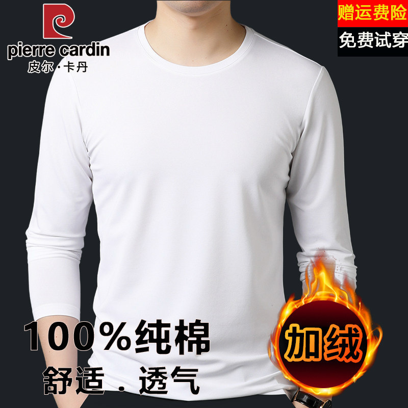 皮尔卡丹100%纯棉长袖t恤男圆领白色内搭秋冬季加绒加厚打底衣衫