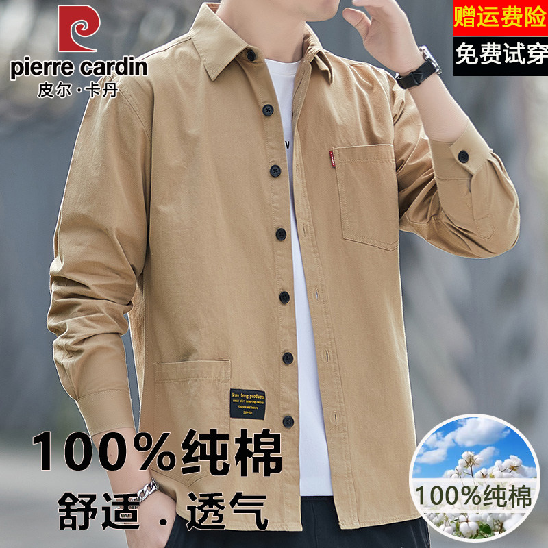 皮尔卡丹100%纯棉衬衫外套男士秋季宽松休闲户外牛仔工装长袖衬衣