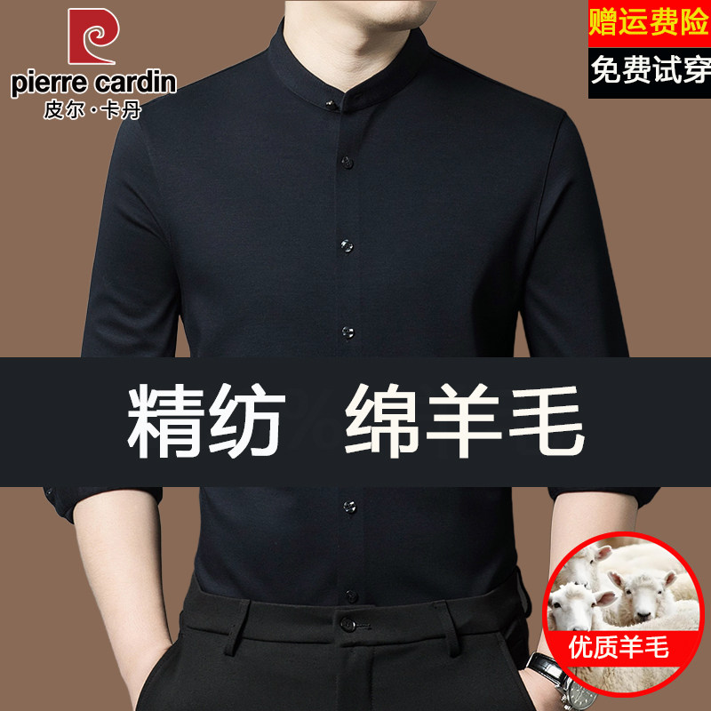 皮尔卡丹高档羊毛衬衫男长袖秋冬季中年商务休闲保暖羊绒条纹衬衣