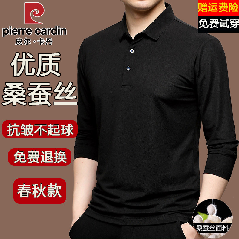 皮尔卡丹高端桑蚕丝长袖T恤男士纯色翻领薄款商务休闲免烫polo衫