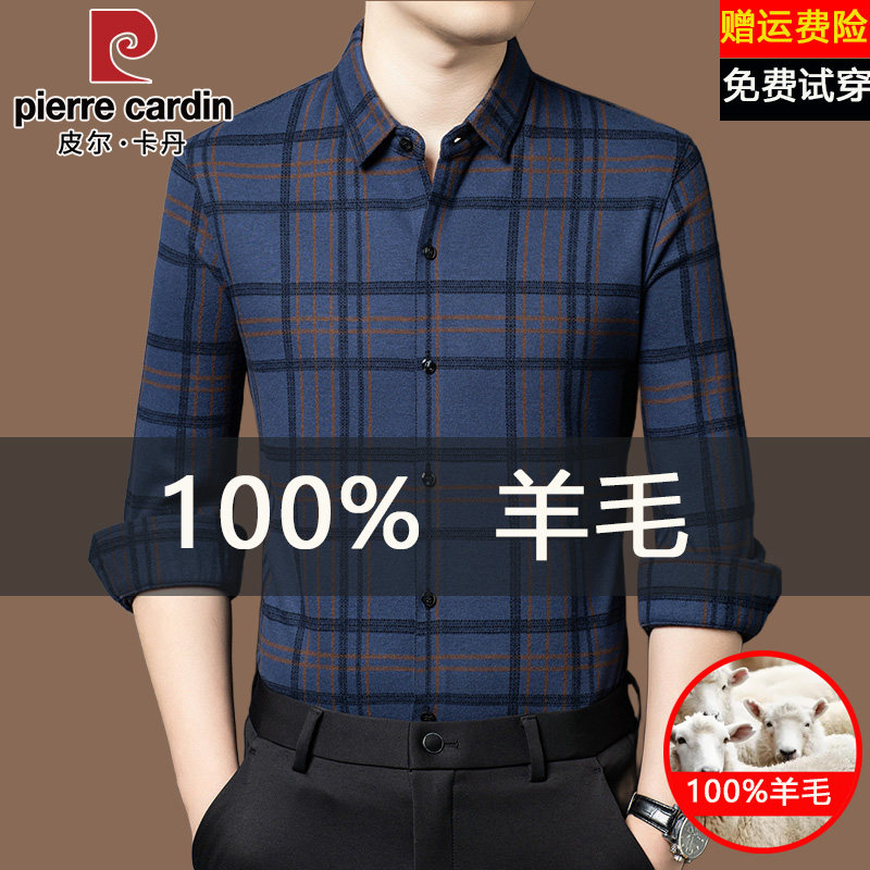 皮尔卡丹100%纯羊毛衬衫男士加厚秋冬季加绒商务休闲中年格子衬衣