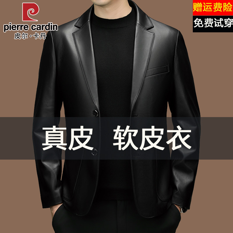 皮尔卡丹绵羊皮真皮皮衣男士高端商务修身西服皮夹克西装领外套男