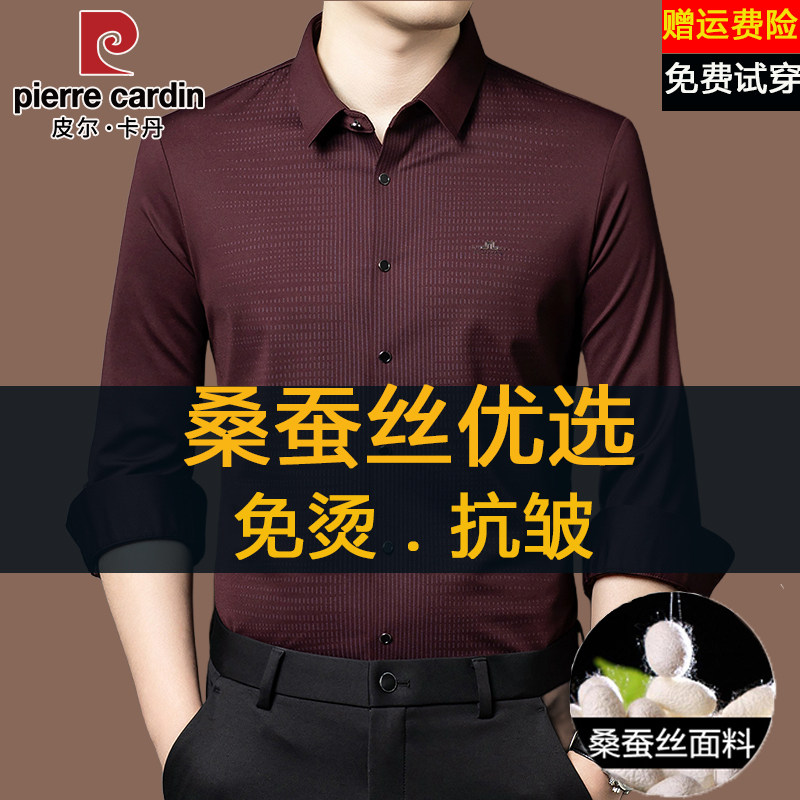 皮尔卡丹高端桑蚕丝长袖衬衫男士商务休闲中年爸爸装免烫红色衬衣
