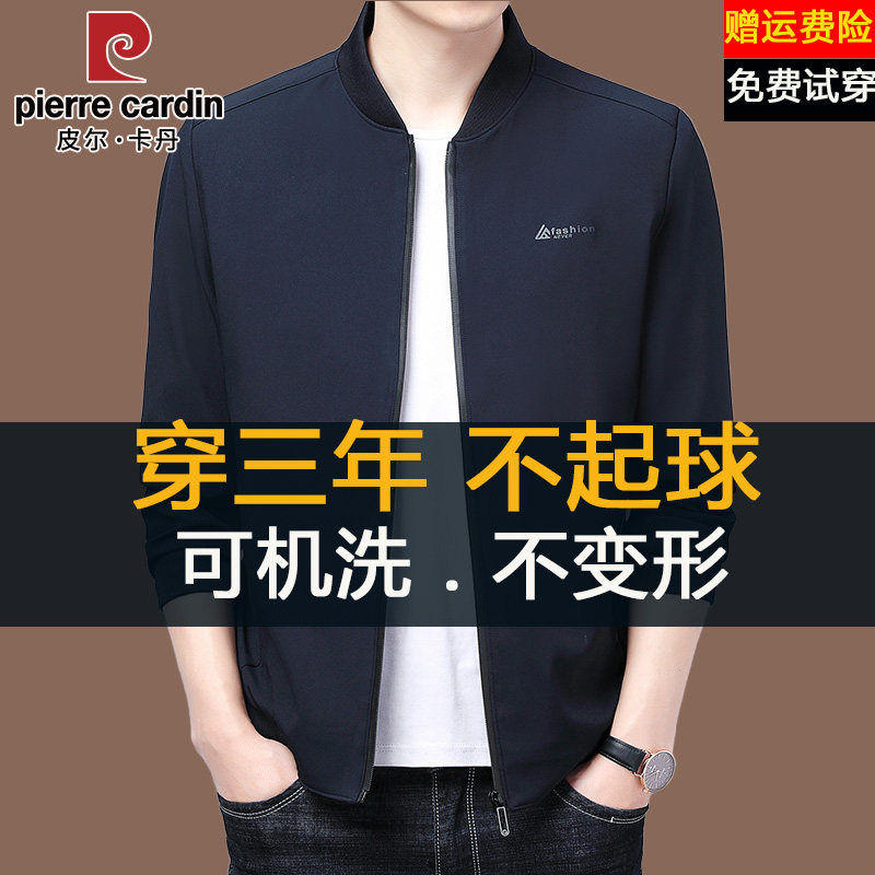 皮尔卡丹高端夹克男士秋季新款中年立领商务休闲百搭潮流加绒外套