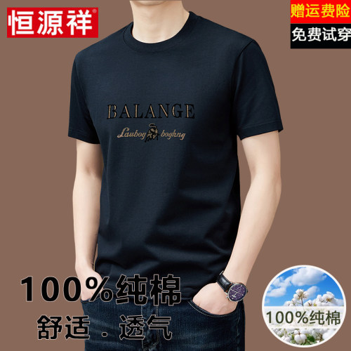 恒源祥男士纯棉短袖t恤2026年夏季薄款潮流印花圆领上衣打底衫男