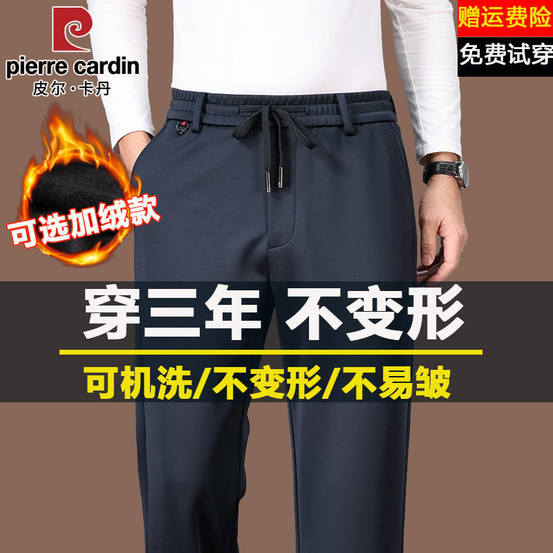 皮尔卡丹秋冬季高弹运动休闲裤男宽松休闲加绒宽松开门襟直筒裤子