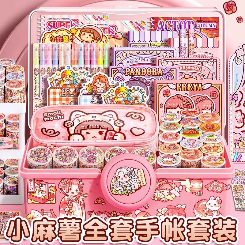 【正品保证】小麻薯全套手账素材