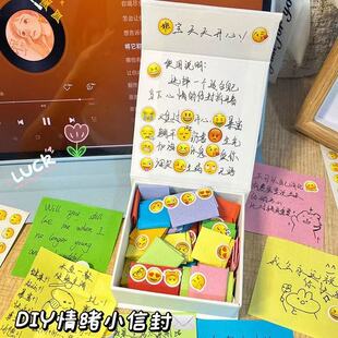 情绪急救盒创意手写信心情治愈小信封贴纸浪漫惊喜礼物情绪安抚信diy小众ins送男女朋友情侣手工diy信封磁吸