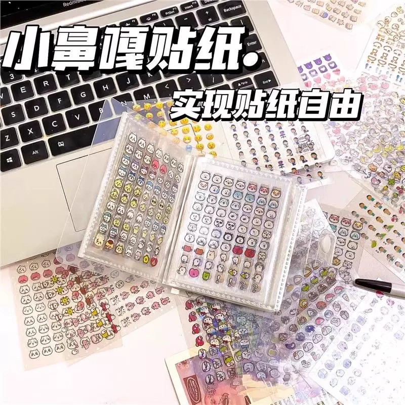迷你小鼻嘎贴纸本镭射星星装饰