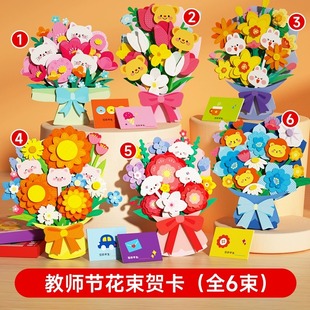 教师节花束贺卡创意3D立体手工diy花朵贺卡高级感祝福生日感恩节