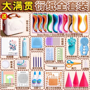 衍纸画套装彩色衍纸条3/5/10mm渐变学衍纸手工DIY材料包工具包幼儿园初学者相框模板书签纸条作品线稿图
