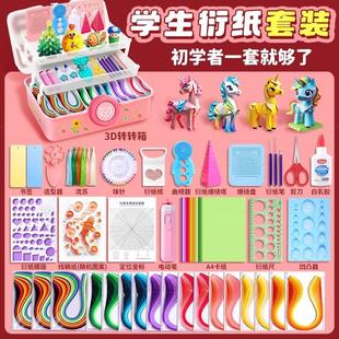 衍纸套装线稿图手工材料包学生衍纸工具收纳箱diy创意盘纸卷纸画