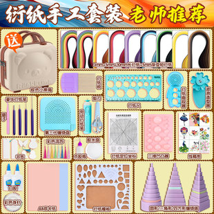 儿童衍纸手工diy材料包制作工具套装收纳盒幼儿园小学生初学者手工彩色折纸衍纸画衍纸条相框作品材料包全套
