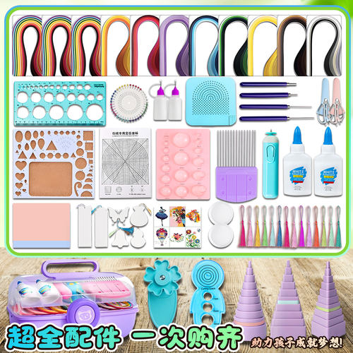 衍纸套装手工DIY材料包工具包
