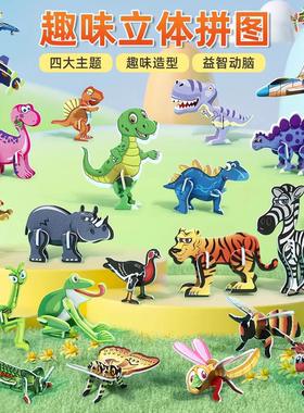 手工diy拼装昆虫动物儿童幼儿园