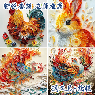 儿童衍纸手工diy材料包制作工具套装收纳盒幼儿园小学生初学者手工彩色折纸衍纸画衍纸条相框作品材料包全套