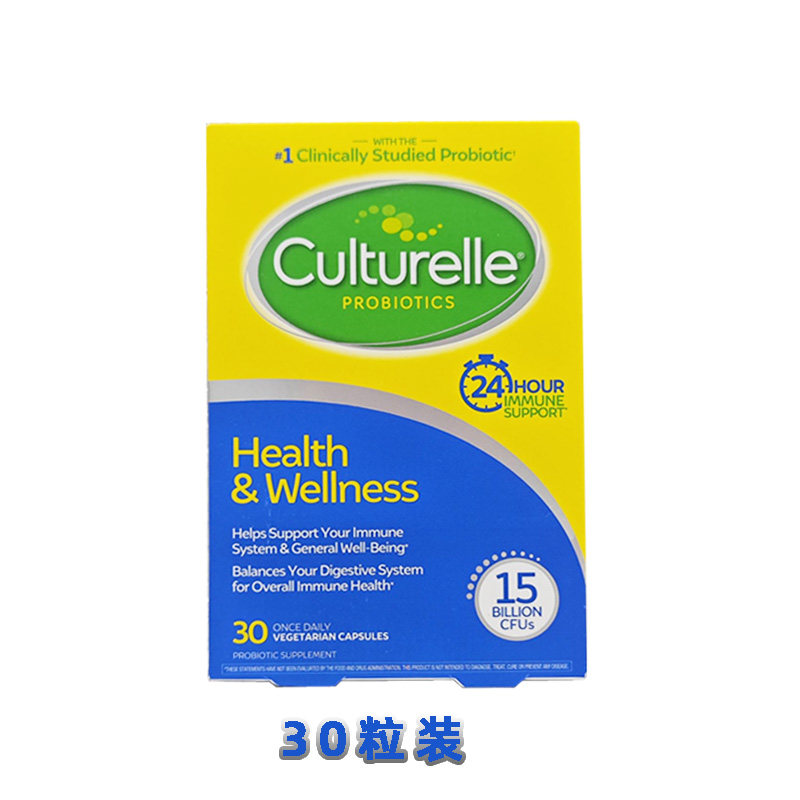 culturelle康萃乐成人益生菌肠胃免疫健康胶囊增强型150亿30粒