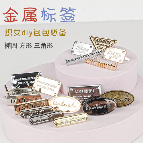 手工DIY包围巾金属标签免缝简单